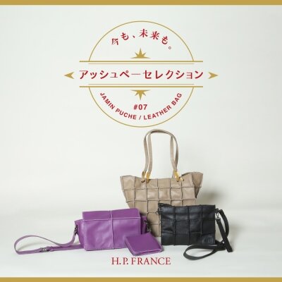 JAMIN PUECHパーティバック　アッシュペーフランス購入 アッシュ・ぺー・フランス】セール開催中‼ラストワンアイテム