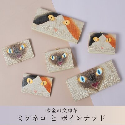 【未使用美品】アッシュペーフランス 水金の文庫革 がま口　財布 アッシュ・ぺー・フランス】水金の文庫革 期間限定POPUP開催中