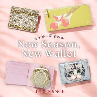 New Season,New Wallet -春を彩る開運財布-