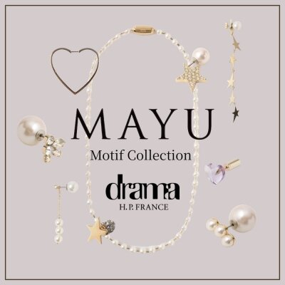 MAYU‐Motif Collection-｜drama H.P.FRANCE｜H.P.FRANCE公式サイト