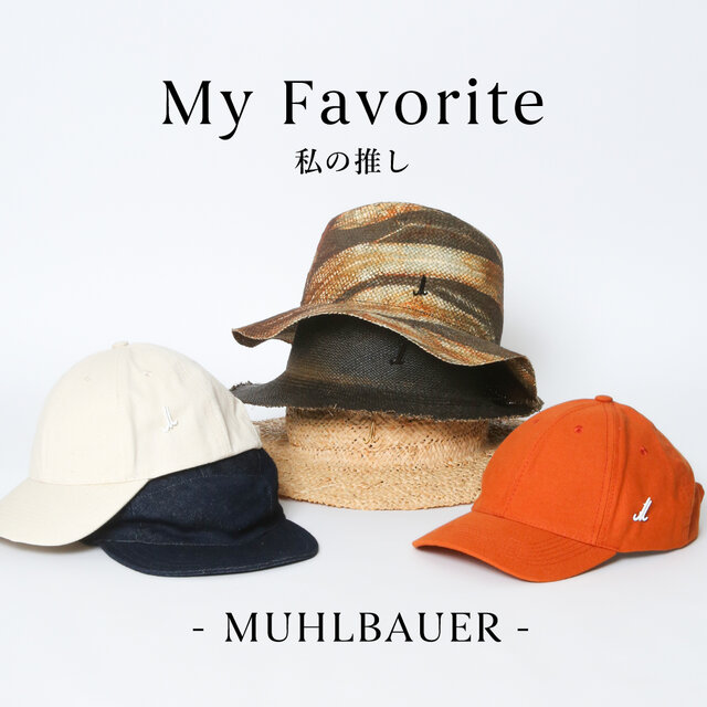 My Favorite 私の推し -MUHLBAUER-｜H.P.FRANCE公式サイト
