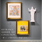 H.P.FRANCE SUMMER ART COLLECTION— 暮らしと身体を彩る "作品" たち —