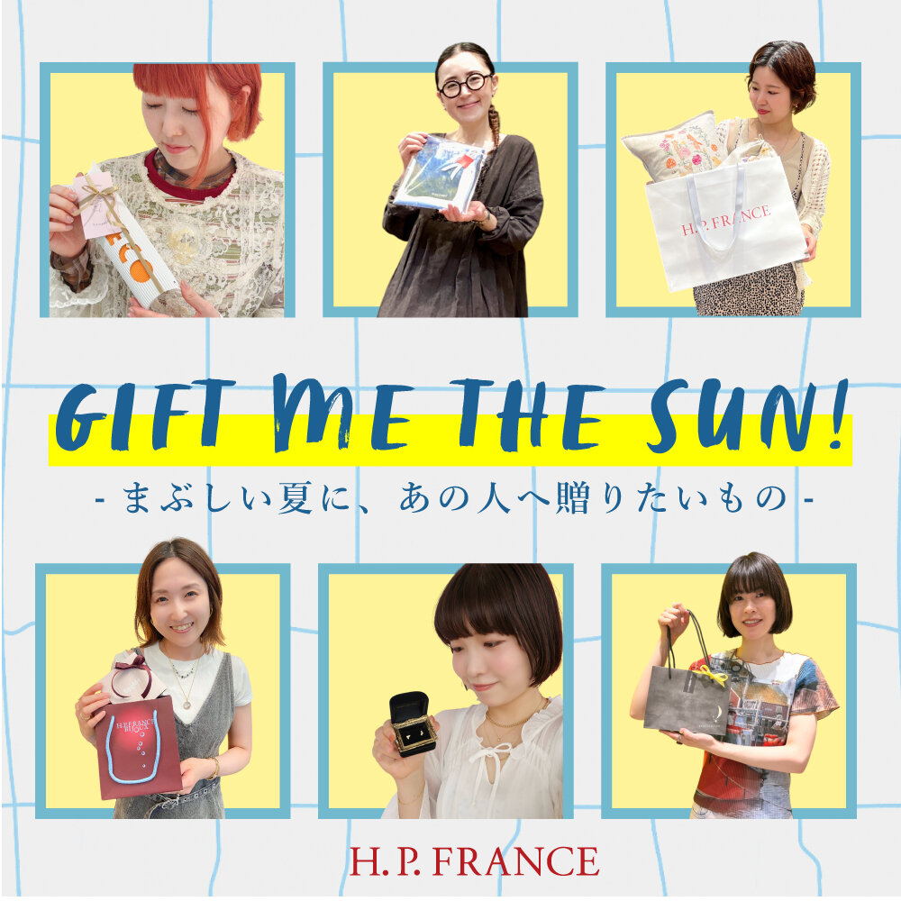 GIFT ME THE SUN! -まぶしい夏に、あの人へ贈りたいもの-
