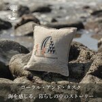 Coral＆Tusk 海を感じる、暮らしの中のストーリー