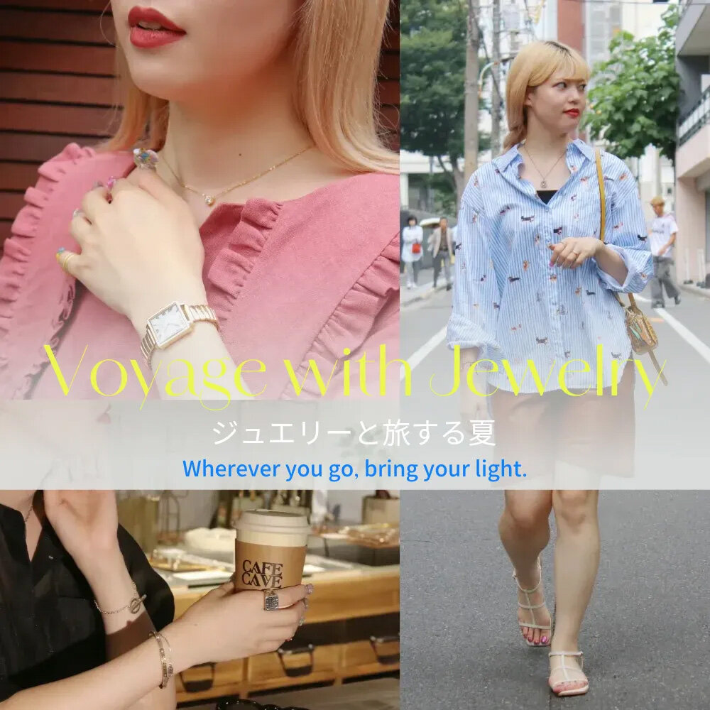 Voyage with Jewelry ジュエリーと旅する夏
