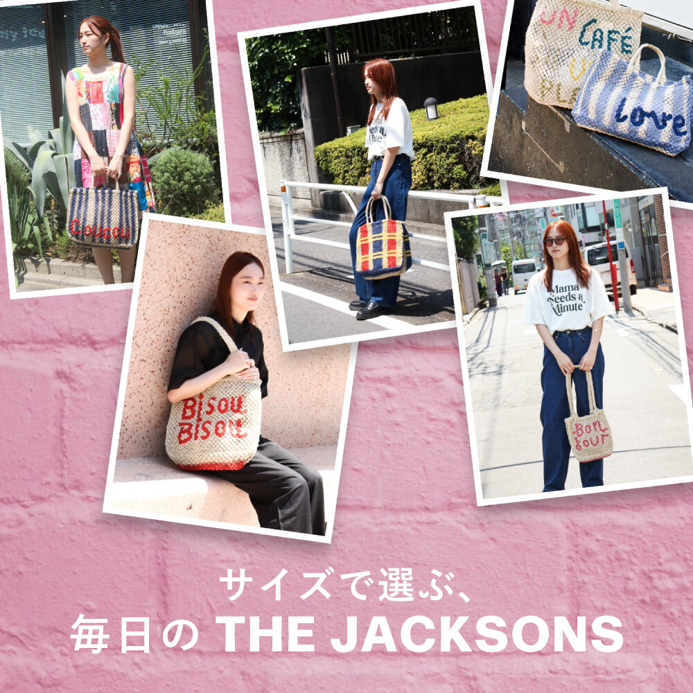 サイズで選ぶ、毎日のTHE JACKSONS