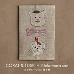 【8/12発売】Coral & Tusk x 猫村さんコラボレーションコレクション第6弾! 