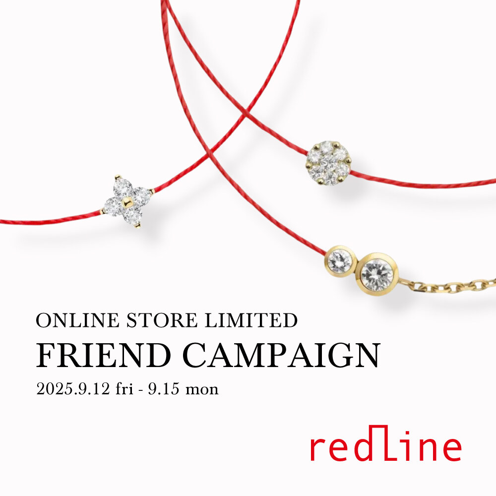 【9/15深夜23:59まで】redline FRIEND CAMPAIGN｜オンラインストア限定 10％OFF