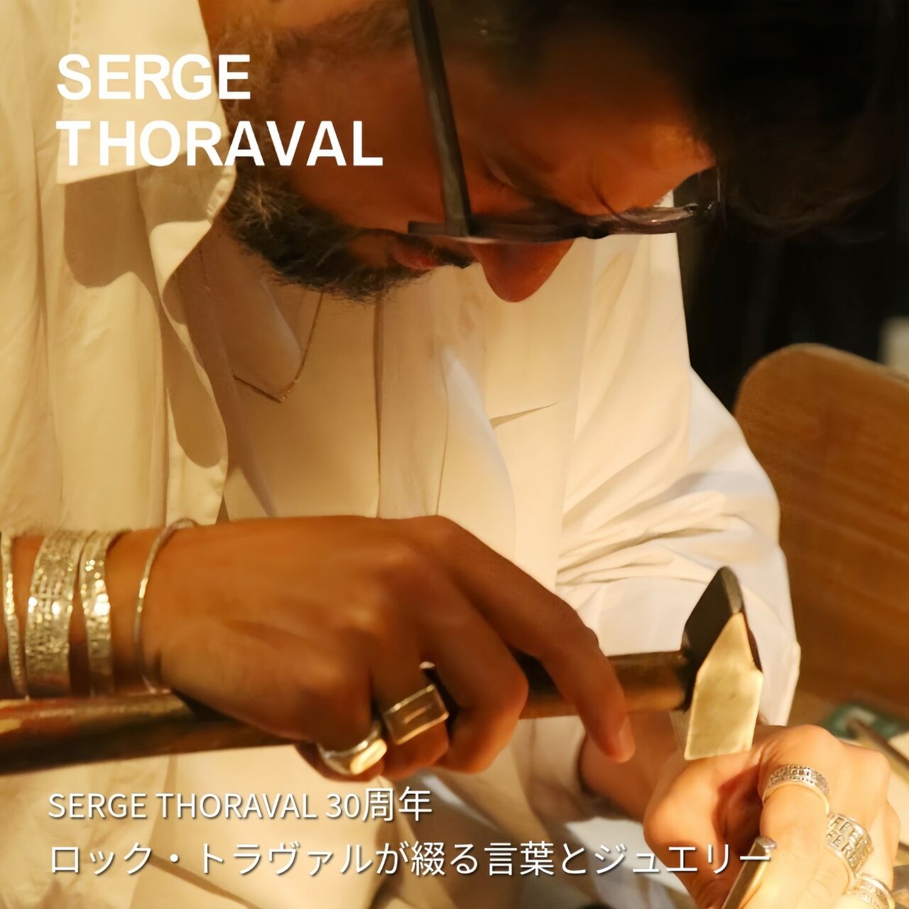 SERGE THORAVAL 30周年｜ロック・トラヴァルが綴る言葉とジュエリー