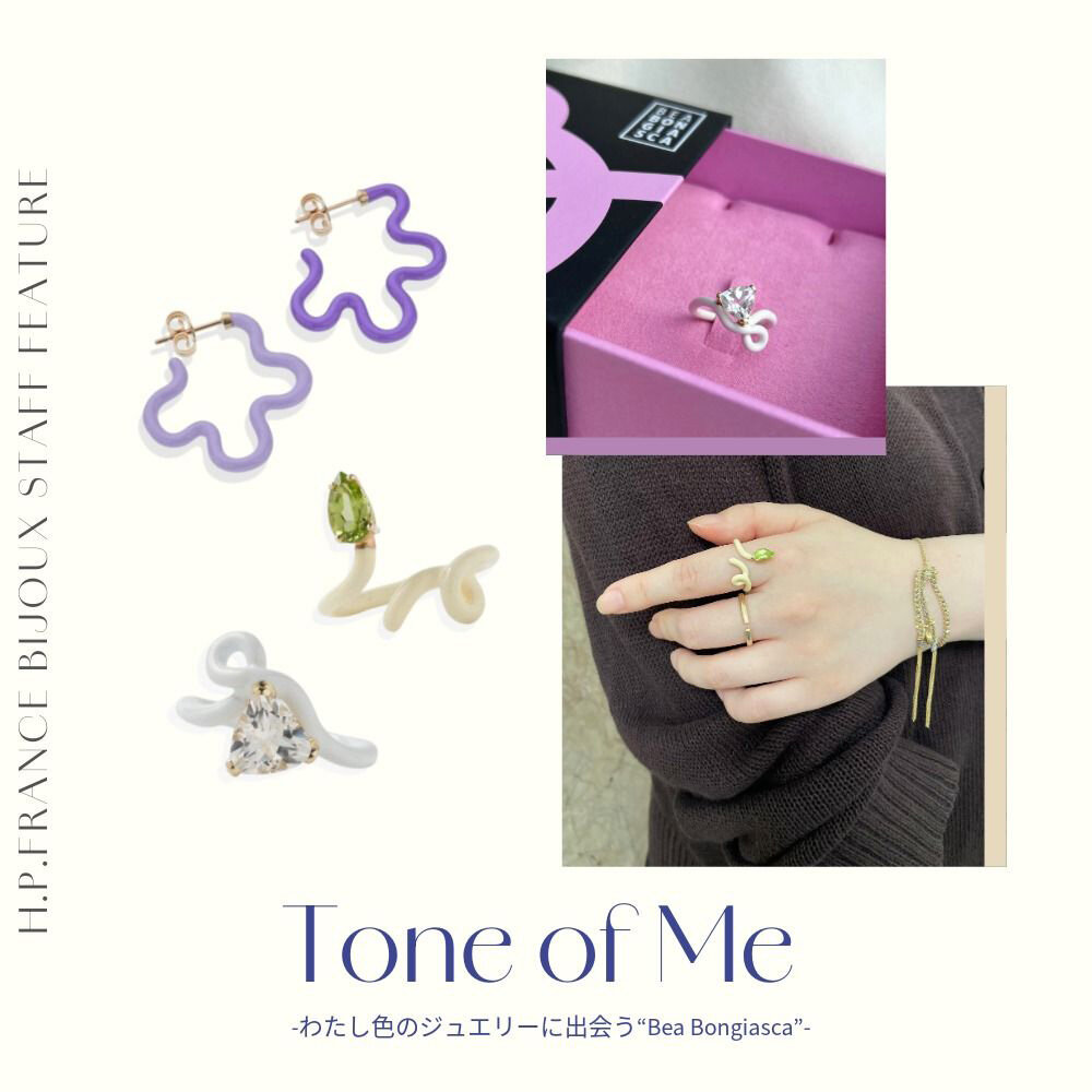 Tone of Me -わたし色のジュエリーに出会う”Bea Bongiasca”-