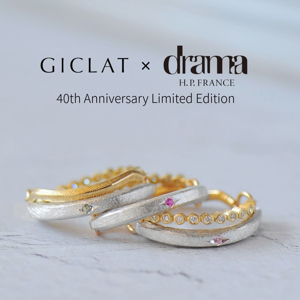GICLAT × H.P.FRANCE 40周年記念リング｜drama H.P.FRANCE