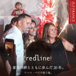 Redline | 家族の絆とともに歩んだ20年。リッツ・パリで祝う夜。