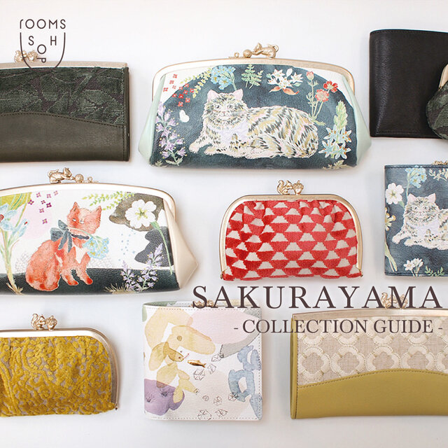 SAKURAYAMA -COLLECTION GUIDE-｜rooms SHOP｜H.P.FRANCE公式サイト