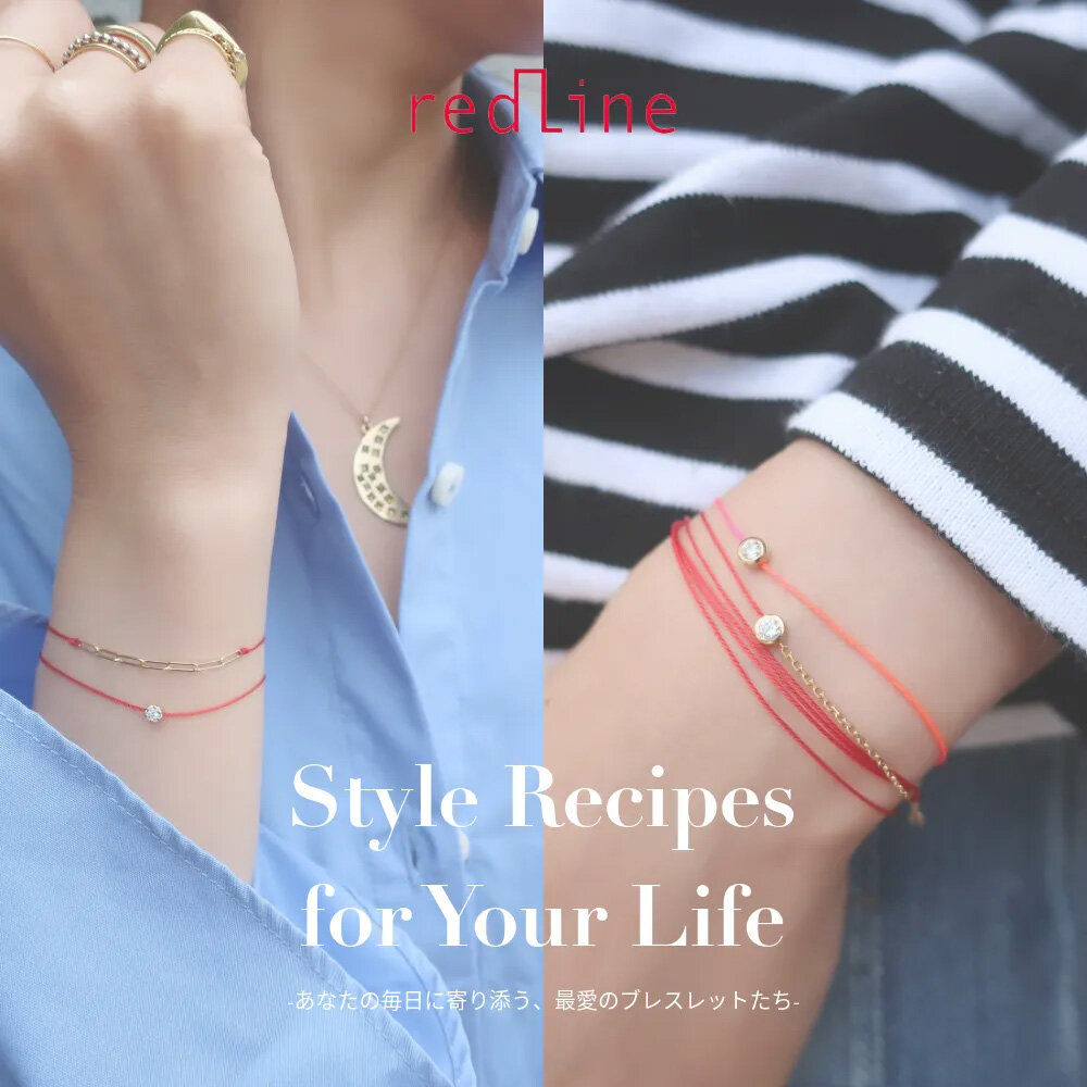 Style Recipes for Your Life – あなたの毎日に寄り添う、最愛のブレスレットたち –