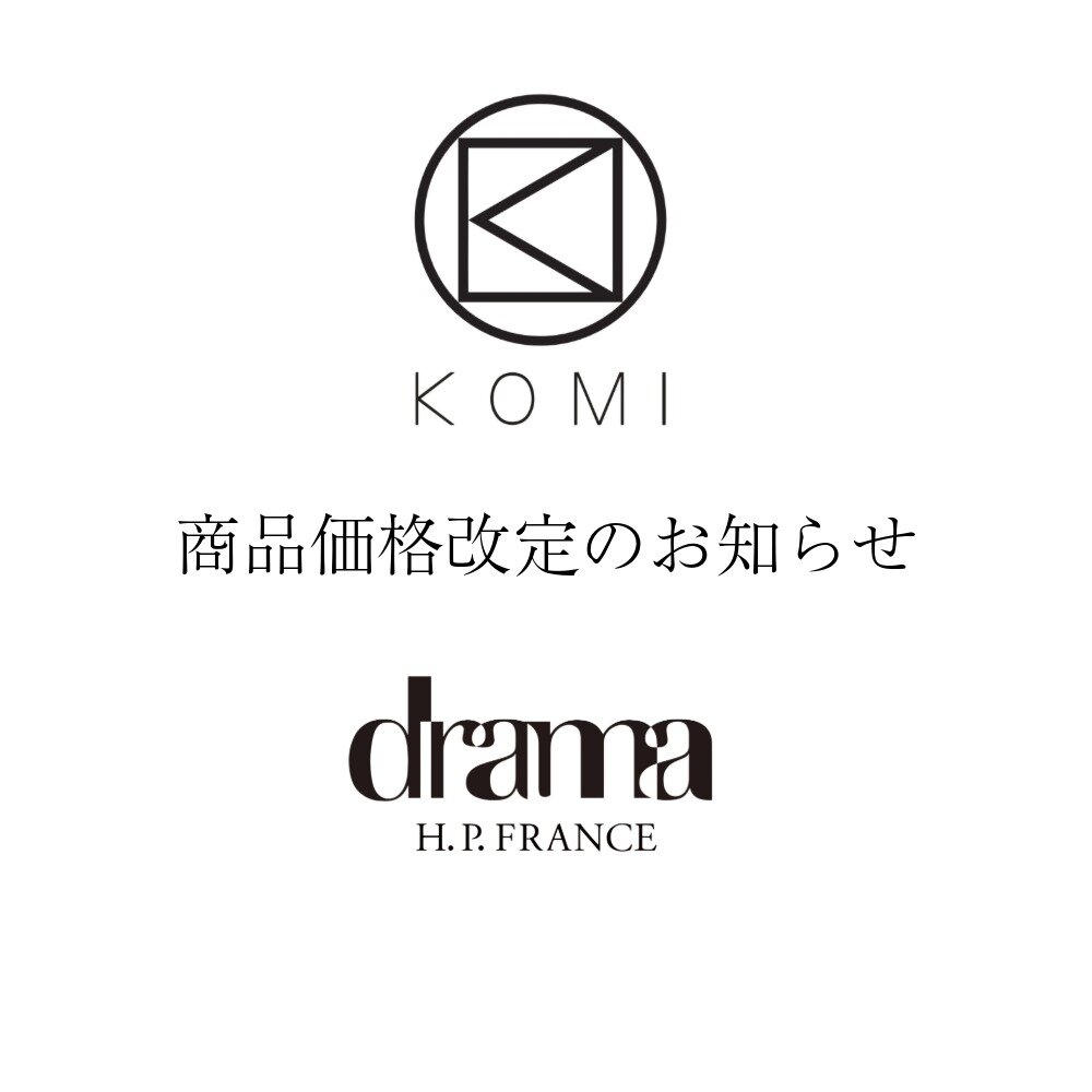 【11/1～】KOMI Designs 価格改定のご案内｜drama H.P.FRANCE
