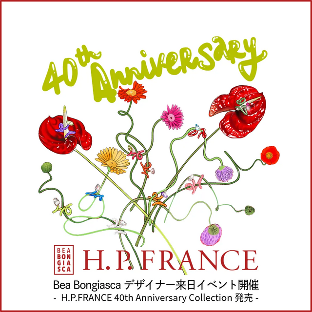 イベント】Bea Bongiasca デザイナー来日！H.P.FRANCE 40th