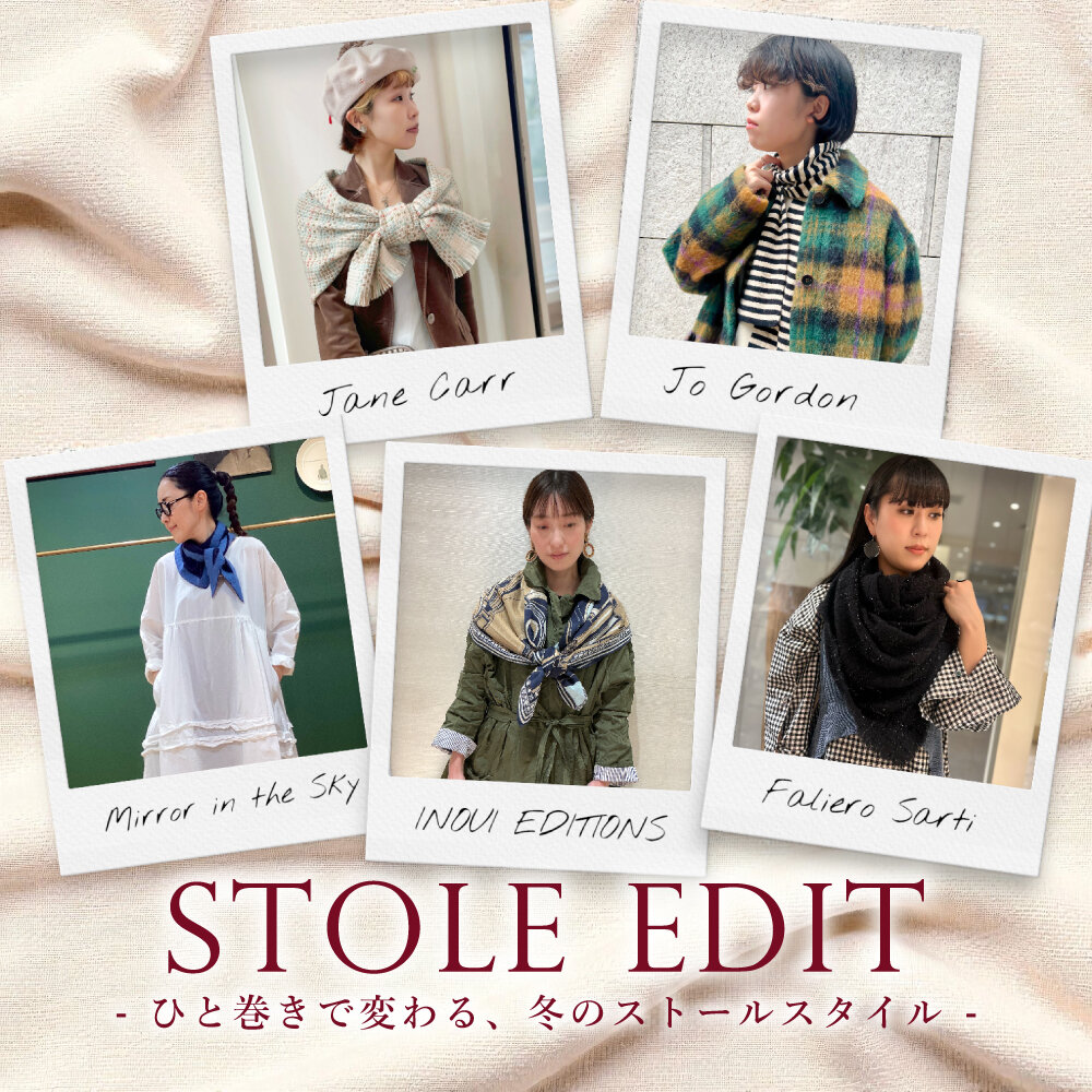 STOLE EDIT - ひと巻きで変わる、冬のストールスタイル -