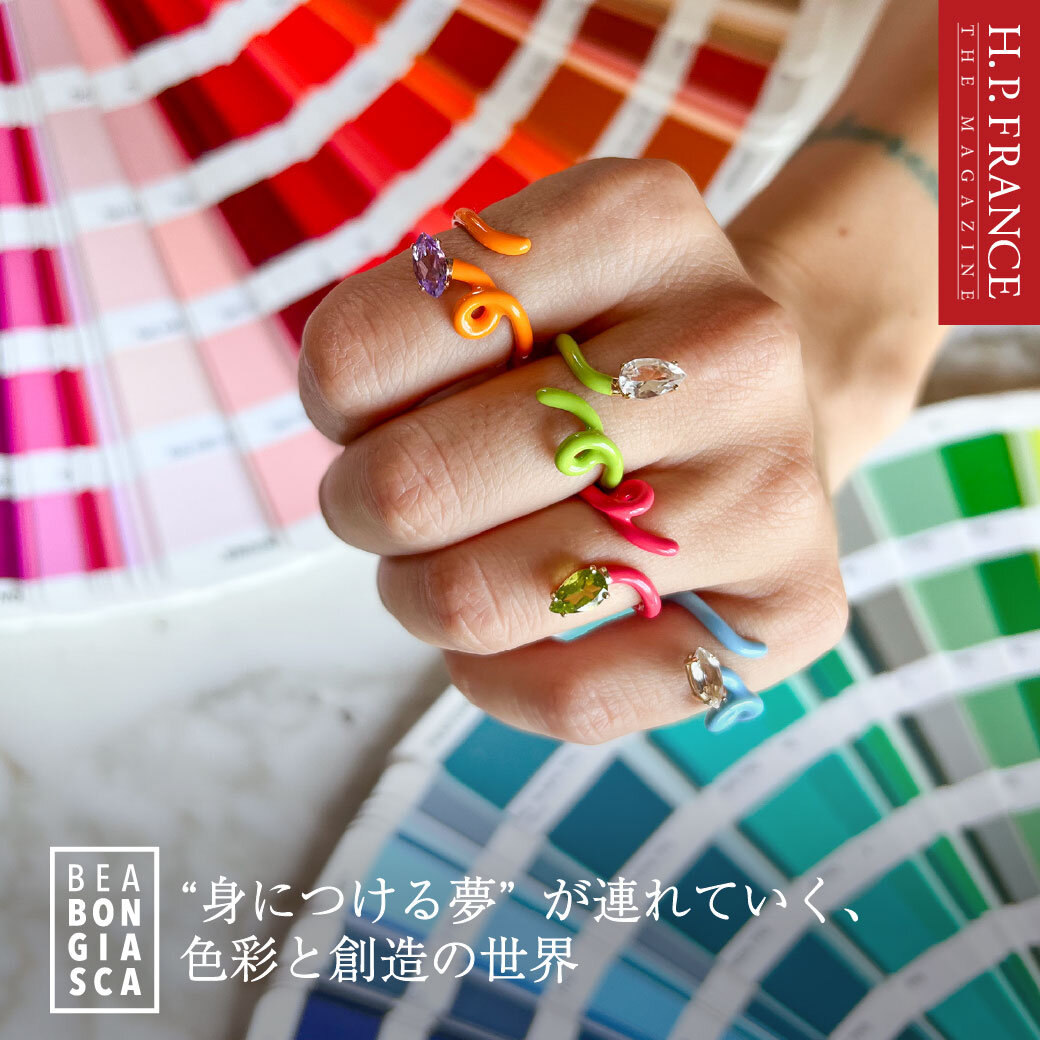 Bea Bongiasca |  “身につける夢”が連れていく、色彩と創造の世界