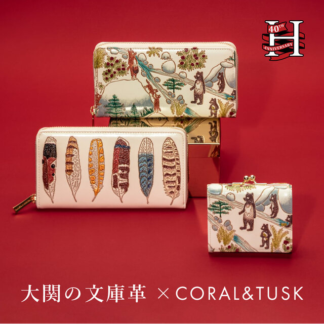 11/21発売】大関の文庫革 × Coral & Tusk コラボレーション財布発売