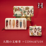 【11/21発売】大関の文庫革 × Coral & Tusk コラボレーション財布発売