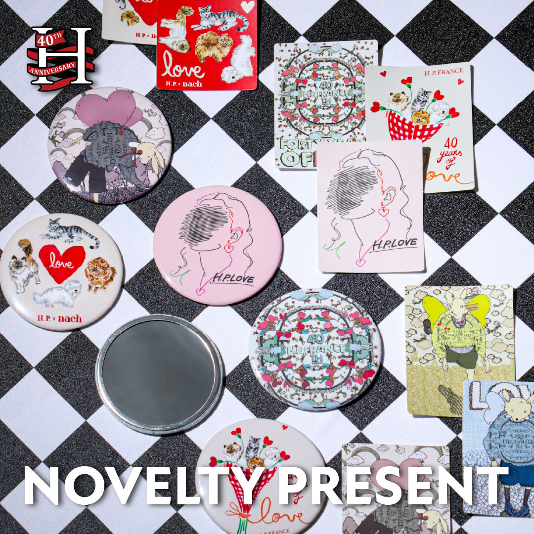 【11/21(金)～】H.P.FRANCE 40周年記念ノベルティ配布がスタート