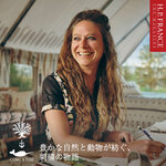 CORAL & TUSK |  豊かな自然と動物が紡ぐ、刺繍の物語