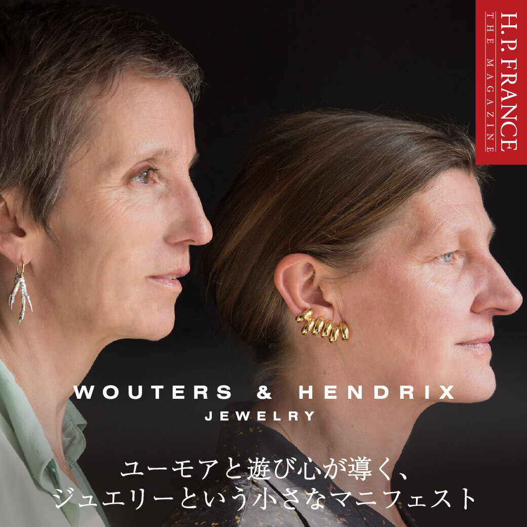 WOUTERS & HENDRIX |  ユーモアと遊び心が導く、ジュエリーという小さなマニフェスト