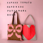 【新入荷/期間限定】KANAKO TOMOTO パッチワークバッグ｜rooms SHOP