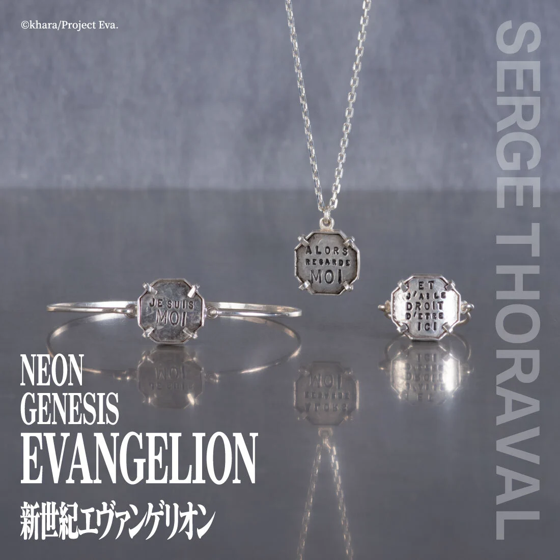 SERGE THORAVALと『新世紀エヴァンゲリオン』による、初のコラボレーションジュエリーが登場！