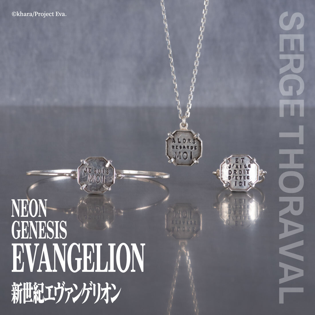 【南青山店限定】「セルジュ・トラヴァル」と『新世紀エヴァンゲリオン』のコラボレーションジュエリーのご予約を開始！