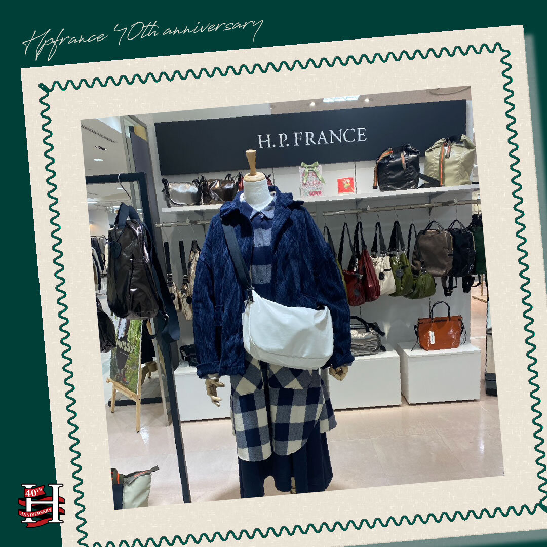 40周年企画 Vol.17 H.P.FRANCE立川店