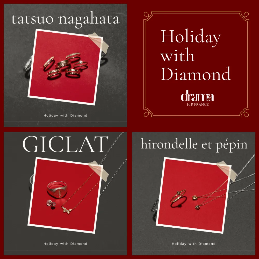 Holiday with Diamond ― この冬の特別な煌めき ―｜drama H.P.FRANCE