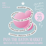 12/13（土）〜14（日）H.P.FRANCEが「PASS THE BATON MARKET vol.20」に出店！