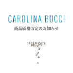 【1/13～】Carolina Bucci 商品価格改定のお知らせ｜H.P.FRANCE BIJOUX