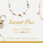 【オンラインストア限定】SWEET PEA｜シークレットオファー ― 最大30％OFFの特別な機会