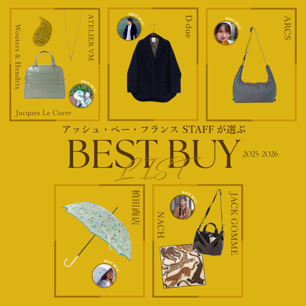 D-due｜H.P.FRANCE公式サイト