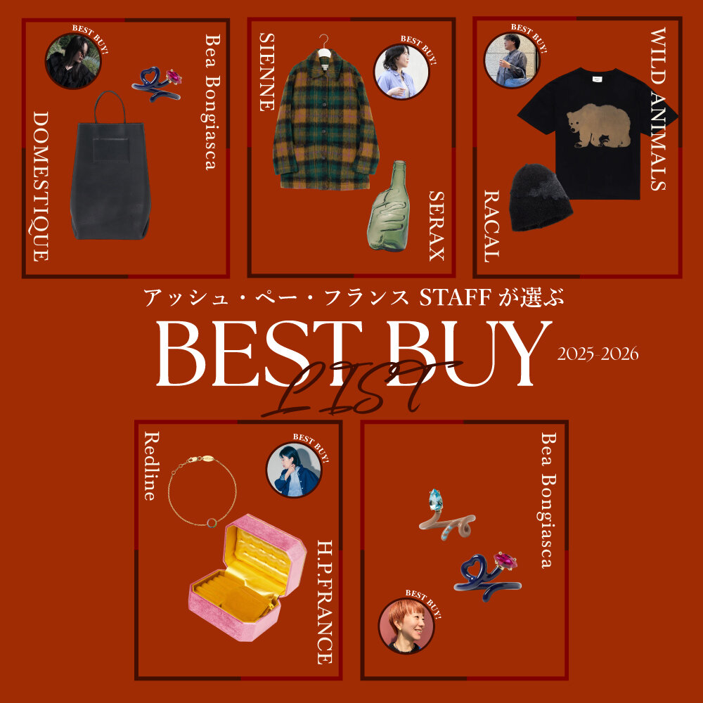 アッシュ・ペー・フランスのスタッフが選ぶ、今年のベストバイリスト vol.3