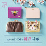 roomsSHOPの新春財布 -新しい一年を迎える、縁起のよい財布たち-｜roomsSHOP