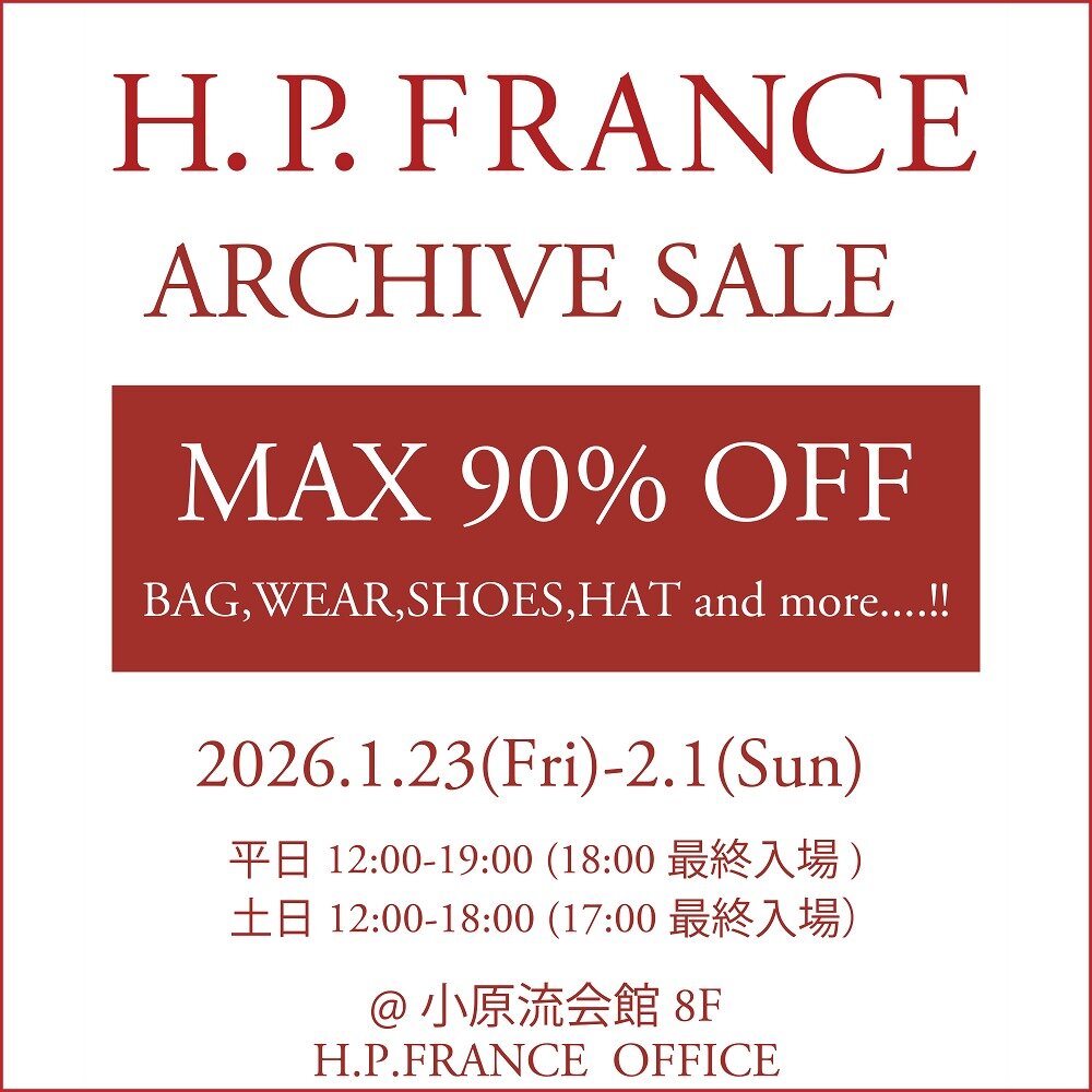 【1/23(金)-2/1(日)開催！】H.P.FRANCE ARCHIVE SALE in TOKYO