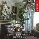 The Magpie & The Wardrobe 後編｜アートとアンティークに囲まれた暮らし