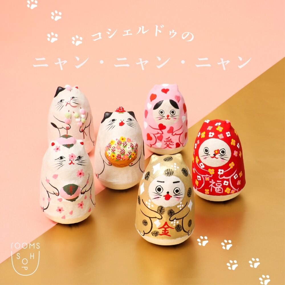 【限定】コシェルドゥの起き上がり人形 -ニャン・ニャン・ニャン-｜rooms SHOP