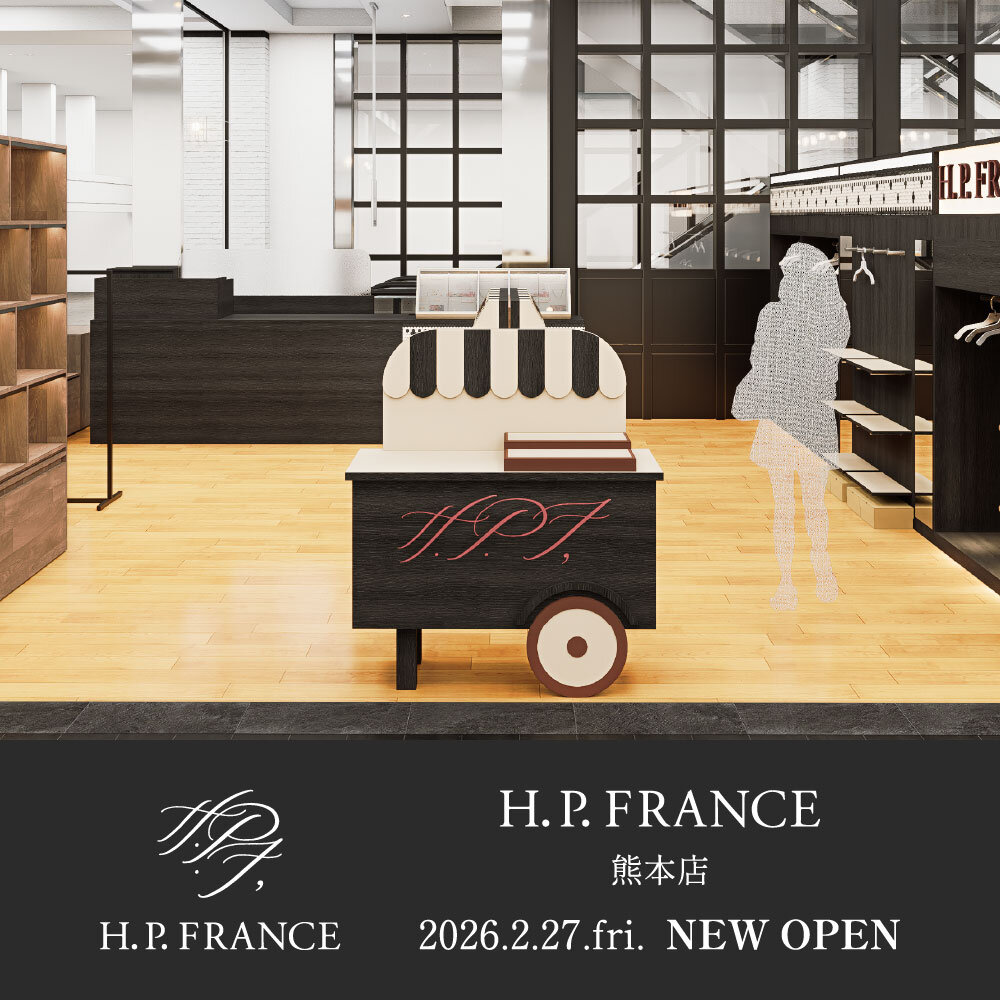【2/27 NEW OPEN】熊本・鶴屋百貨店にH.P.FRANCE 新店舗オープン！