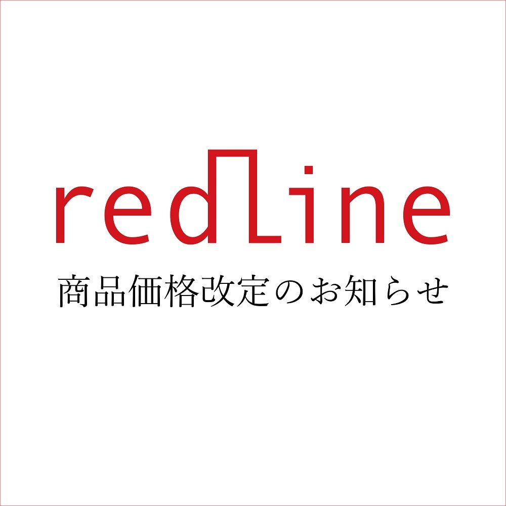 【3/16(月)～】Redline 価格改定のお知らせ