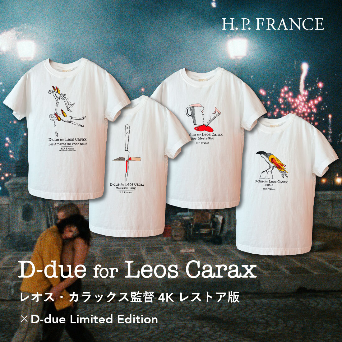 レオス・カラックス × D-due コラボTシャツ限定発売