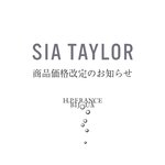 【4/1～】SIA TAYLOR 価格改定のお知らせ｜H.P.FRANCE BIJOUX