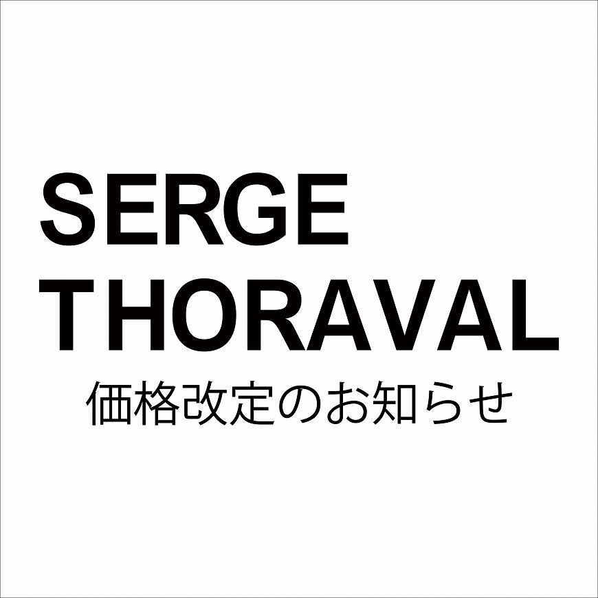 【5/18～】SERGE THORAVAL 価格改定のお知らせ