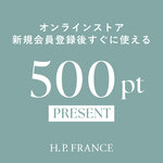 【オンラインストア】新規会員登録ですぐに使える「500ポイント」プレゼント！