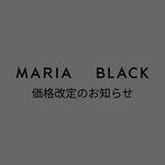 【8/3～】MARIA BLACK 価格改定のお知らせ