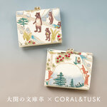 大関の文庫革 三つ折り財布 再入荷｜Coral & Tuskコラボレーションも数量限定で登場