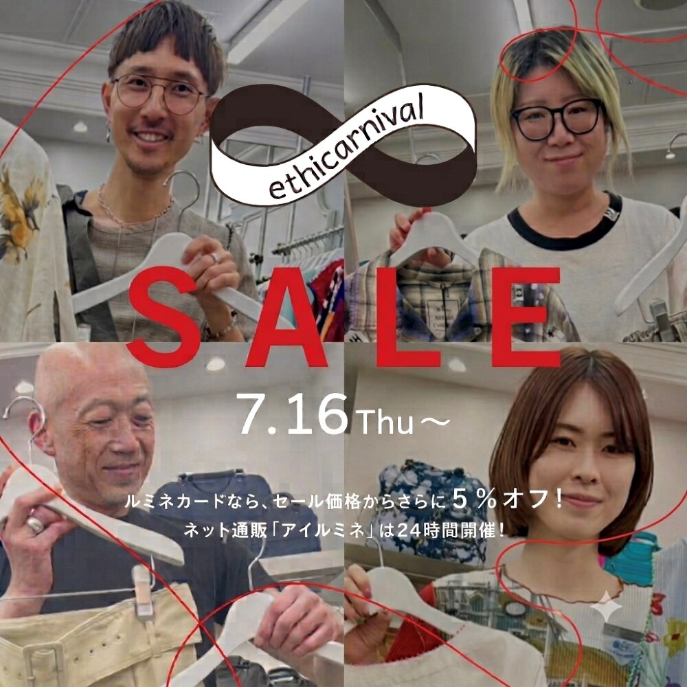 ルミネザバーゲンSTART!!スタッフお勧め紹介。